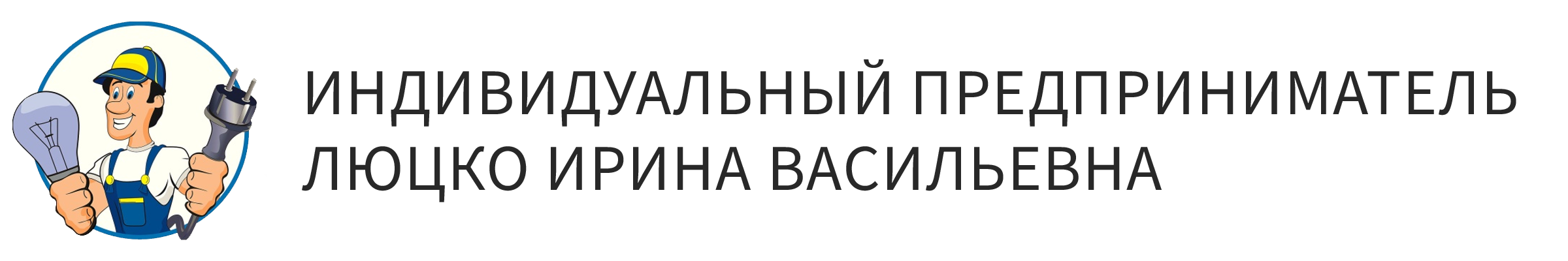 ОПТОСТРОЙ